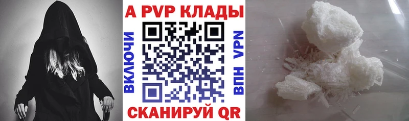 APVP Crystall  Купить  Петухово 