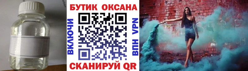 Купить  Петухово  Бутират бутандиол 