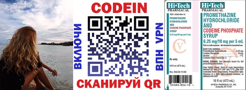 Кодеиновый сироп Lean напиток Lean (лин)  Купить  Петухово 