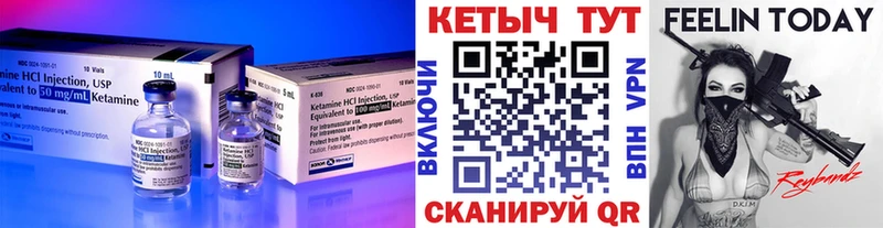 КЕТАМИН VHQ Петухово