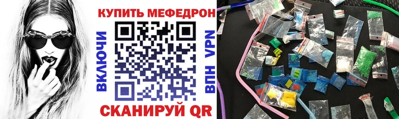 Мефедрон мяу мяу Купить где Петухово