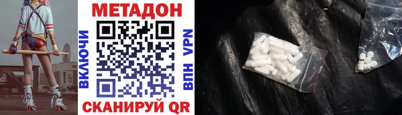 МЕТАДОН кристалл  Купить  Петухово 
